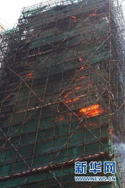 廈門集美一在建樓盤突發(fā)火災(zāi) 腳手架安全再引關(guān)注